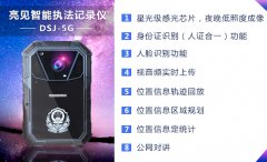 河南鄭州警方為基層一線單位配發(fā)一批亮見(jiàn)5G智能執(zhí)法記錄儀