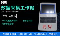 現(xiàn)場執(zhí)法記錄儀與數(shù)據(jù)采集工作站的關(guān)系