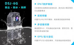 武漢林業(yè)局加強(qiáng)亮見6G智能執(zhí)法記錄儀使用管理工作