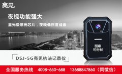 　山西交警多項(xiàng)規(guī)定管理亮見智能執(zhí)法記錄儀的使用