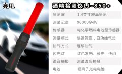山東濟(jì)南交警引進(jìn)智能酒精測(cè)試儀，推進(jìn)酒駕查處工作