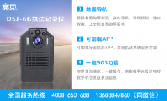 河北城管執(zhí)法記錄儀
