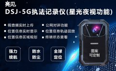  5G智能執(zhí)法記錄儀，取代手機(jī)語(yǔ)音視頻，成為廣東交警新寵