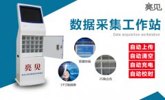  吉林執(zhí)法單位使用采集工作站，改變傳統(tǒng)數(shù)據(jù)存儲習(xí)慣