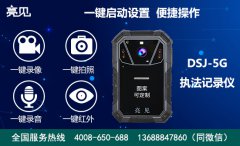 遼寧交警持亮見(jiàn)智能執(zhí)法記錄儀大力開(kāi)展街道整