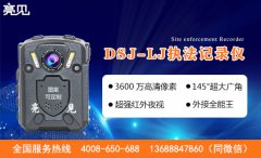  遼寧城管執(zhí)法人員攜亮見(jiàn)LJ單警執(zhí)法記錄儀入工