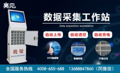 山東執(zhí)法部門使用數(shù)據(jù)采集工作站完成數(shù)據(jù)收集使命