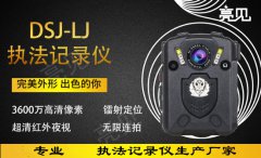 　遼寧公安記錄儀全面輔助，現(xiàn)場(chǎng)執(zhí)法不是難題