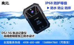 亮見車載執(zhí)法記錄儀幫助吉林交警打擊非機(jī)動(dòng)車