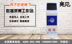  長春執(zhí)法數(shù)據(jù)管理遇難題，數(shù)據(jù)采集工作站來助力
