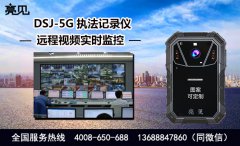 吉林司法局使用多功能執(zhí)法記錄儀提高社區(qū)矯正