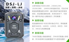 最新資訊；山東交警攜亮見(jiàn)執(zhí)法記錄儀開(kāi)展異地互查，效果優(yōu)良