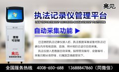 解析：執(zhí)法記錄儀采集工作站的功能和作用有哪些