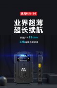 山東5G超薄智能執(zhí)法記錄儀，你了解多少？