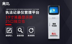 西寧交警利用臺式采集站有效整理執(zhí)法數據