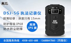 山東濟(jì)南城管制定規(guī)范加強(qiáng)現(xiàn)場(chǎng)執(zhí)法記錄儀使用規(guī)范