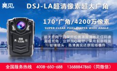 甘肅食藥監(jiān)引進(jìn)亮見(jiàn)DSJ-LA現(xiàn)場(chǎng)執(zhí)法記錄儀，健全