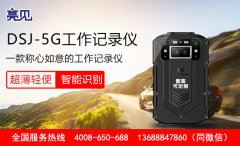 山西綜合管理執(zhí)法局使用亮見工作執(zhí)法記錄儀開展智能管理