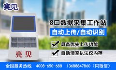 四川交警單位應(yīng)用亮見便攜式采集工作站管理數(shù)據(jù)