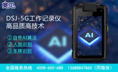  亮見(jiàn)高清工作記錄儀入駐山東交管部門，一鍵執(zhí)法全程錄入
