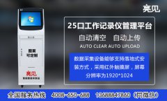 上海公安配備亮見記錄儀采集工作站全面規(guī)范執(zhí)