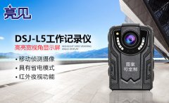 廣東廣州城管規(guī)范使用亮見工作記錄儀，安保工作嚴(yán)格把關(guān)