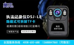 浙江杭州亮見城管執(zhí)法記錄儀，嚴(yán)格做好疫情安保工作