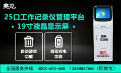 重慶地區(qū)執(zhí)法部門用亮見采集工作站改變執(zhí)法記