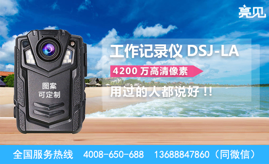 內(nèi)蒙古呼和浩特高清記錄儀