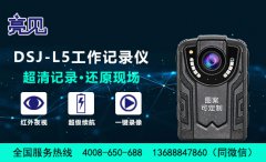 浙江杭州市稅務(wù)系統(tǒng)推行亮見現(xiàn)場工作記錄儀實現(xiàn)執(zhí)勤全過程監(jiān)控