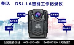 新疆烏魯木齊電影院啟用亮見高清工作記錄儀推動文明觀影