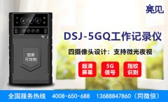 北京某高校亮見(jiàn)5G工作記錄儀還原門(mén)衛(wèi)糾紛助力智