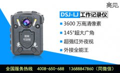 北京交通部門(mén)配發(fā)亮見(jiàn)多功能工作記錄儀有效避