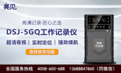 北京城管單位使用亮見(jiàn)5G工作記錄儀發(fā)揮大作用