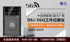 交警執(zhí)勤工作不再難，亮見智能記錄儀來天津提