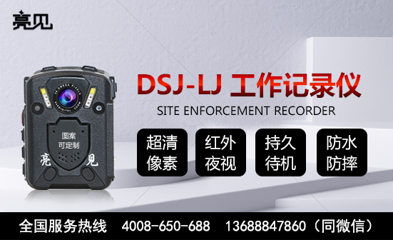 黑龍江哈爾濱高清記錄儀