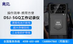 上海消防部門利用亮見5G工作記錄儀，實現(xiàn)執(zhí)法可