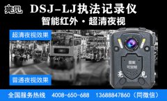 陜西西安交通運(yùn)輸局，配發(fā)亮見(jiàn)高清工作記錄儀提升執(zhí)法公信力