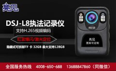 陜西西安鐵路配備亮見高清執(zhí)法記錄儀投入使用