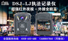 江西南昌鐵路配備亮見高清執(zhí)法記錄儀投入使用