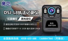  寧夏銀川消防全面配置高清執(zhí)法記錄儀，投入監(jiān)督執(zhí)法工作