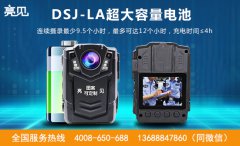 江蘇南京高清執(zhí)法專業(yè)工具記錄儀，信息化執(zhí)法更加高效