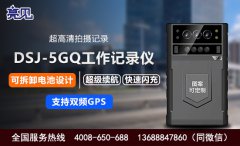 四川成都民警使用5G執(zhí)法記錄儀，有力的減少違法