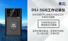 江蘇南京交通運輸局?jǐn)y工作記錄儀安全檢查筑牢交通安全防線