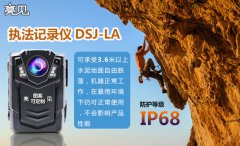 四川成都交警切實(shí)加強(qiáng)亮見現(xiàn)場工作記錄儀使用