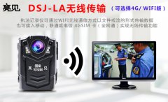 貴州貴陽執(zhí)法單位配備亮見多功能工作記錄儀完成建設部署