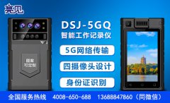 亮見(jiàn)智能工作記錄儀為河南鄭州民警保駕護(hù)航！