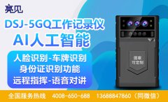 廣西南寧高鐵乘務(wù)員攜帶亮見(jiàn)5G智能工作記錄儀上崗工作