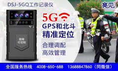 西藏拉薩工商人員用亮見(jiàn)5G智能工作記錄儀提升工作效能
