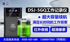 山西太原衛(wèi)生局依靠亮見(jiàn)5G工作記錄儀全效提高執(zhí)勤
